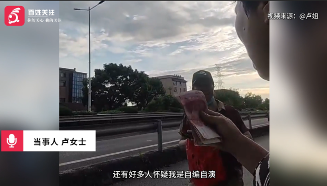 女子买鸭肉意外带走摊主货款 诚信归还获赞