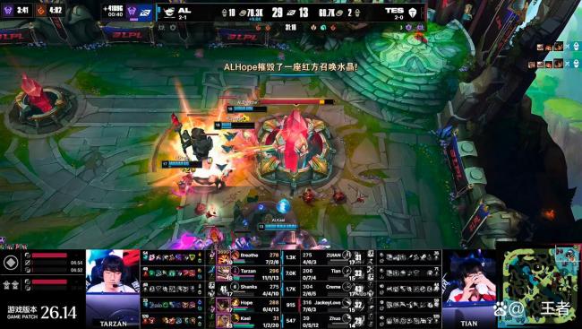 2026英雄联盟第三赛段：TES vs AL，碾压还是再度爆冷？AL零封TES引发热议