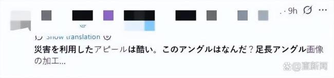 高市与官员磋商照片被质疑摆拍 灾难时刻博眼球遭批