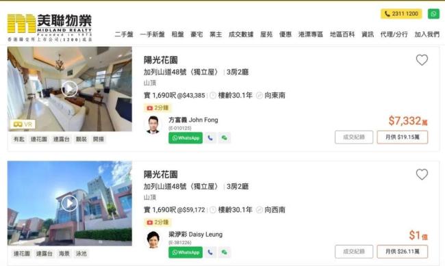 买家不好找 周润发降价卖房