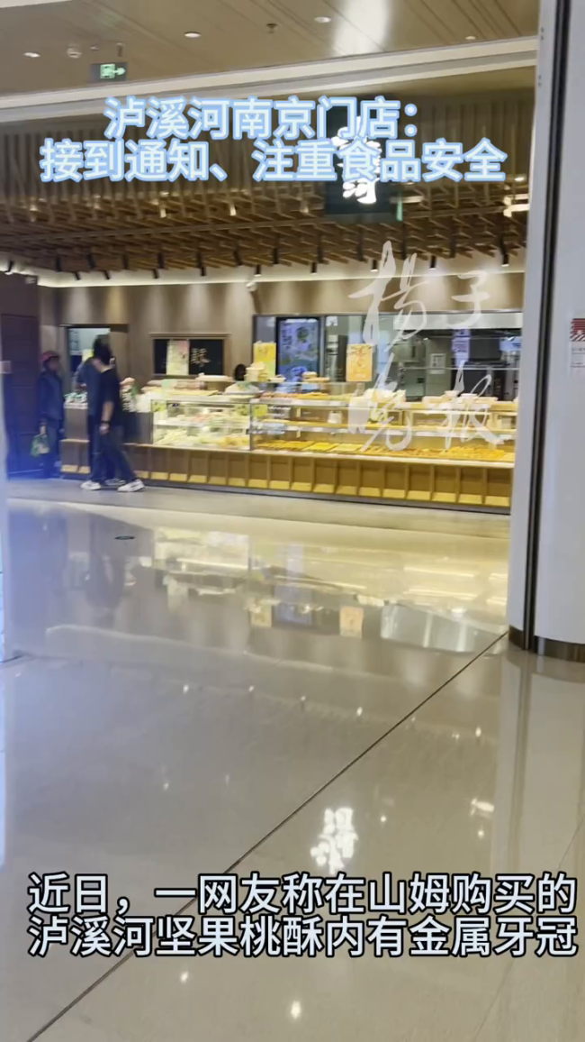 泸溪河门店生意未受桃酥事件影响 顾客仍青睐现做点心