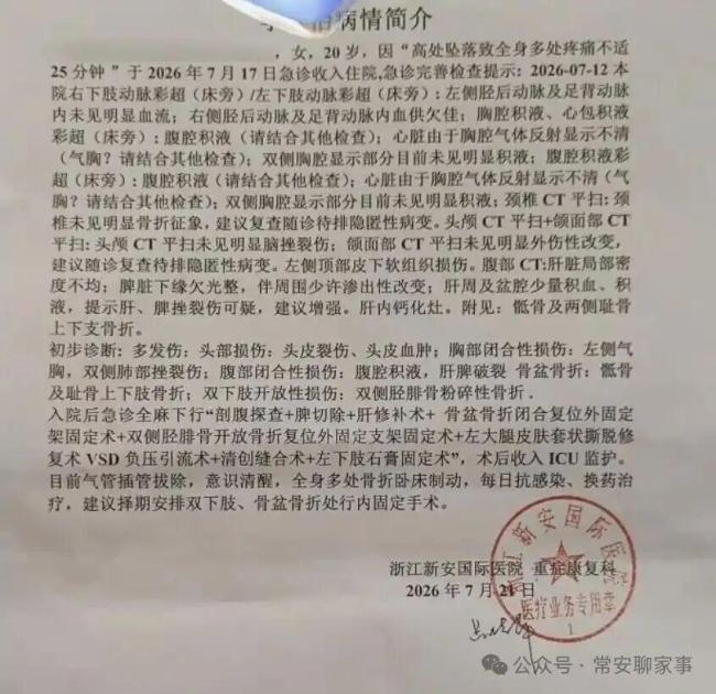 女孩18楼坠楼生还男友还在逼她还恋爱开销，这是谈恋爱还是绑架？