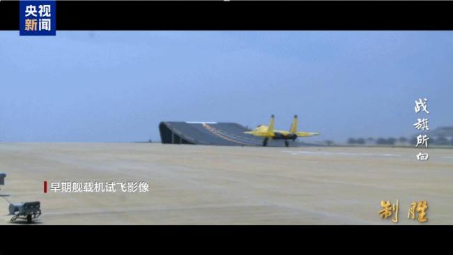 福建舰成功弹射空警-600 试飞员勇闯技术空白