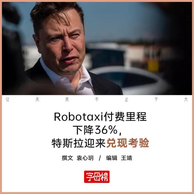 马斯克两个核心资产遭遇市场拷问