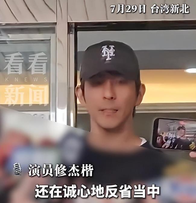 贾静雯丈夫、演员修杰楷当庭认罪 涉闪兵案供认不讳