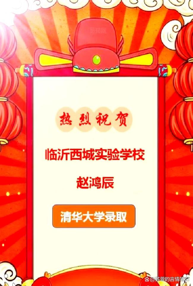 被清华大学录取的人心态能有多稳 方法与心态并重