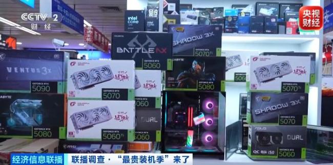 涨了30% 最贵装机季来了