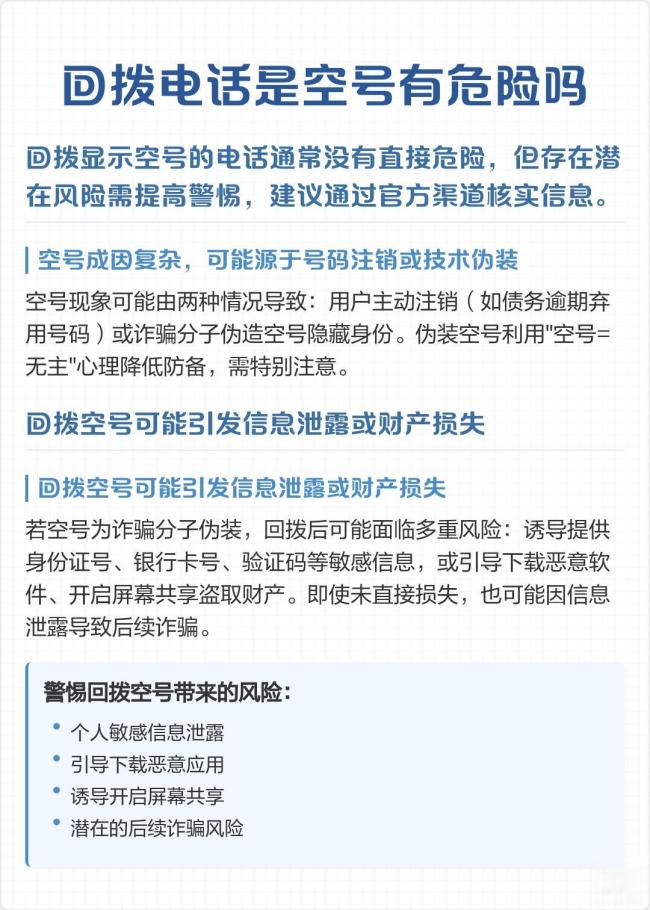 AI营销来电号码伪装后无法被投诉 AI骚扰电话识别与应对策略