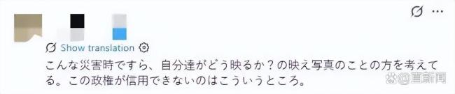 日本网民批高市早苗作秀摆拍 灾难时刻博眼球