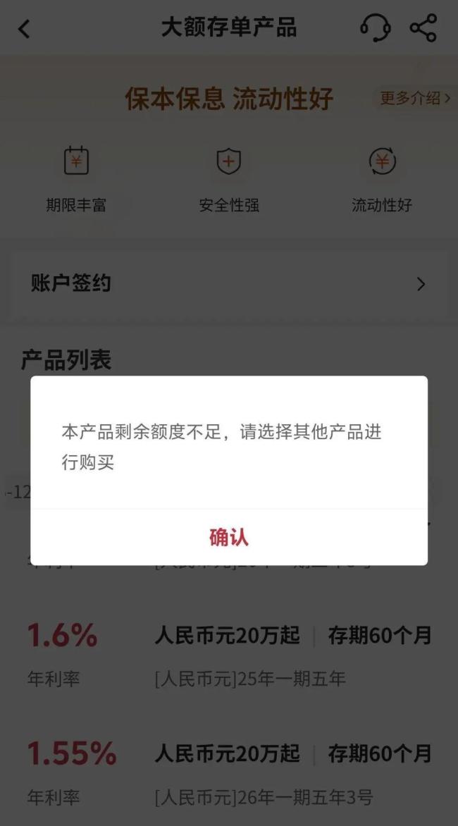 杭州白领凑20万买大额存单