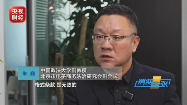 1.5万机票退票仅退回432元后续 消费者终获全额退款