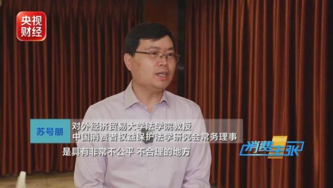 天价退票费全额退了 消费者权益终获保障