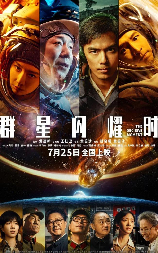 博主谈《群星闪耀时》撤档 粉丝期待落空引发热议