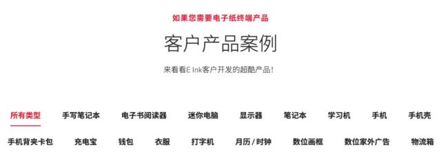 国产电纸书涨成理财产品 网文神器新选择