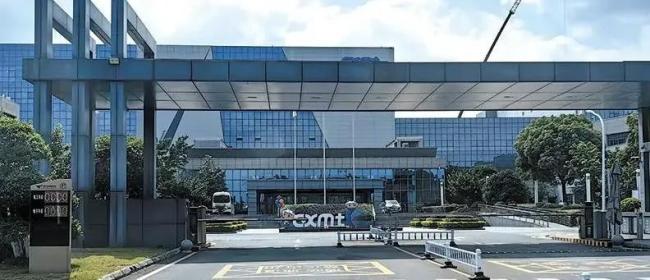 长鑫员工千万身家锁定三年 财富盛宴背后的“金手铐”