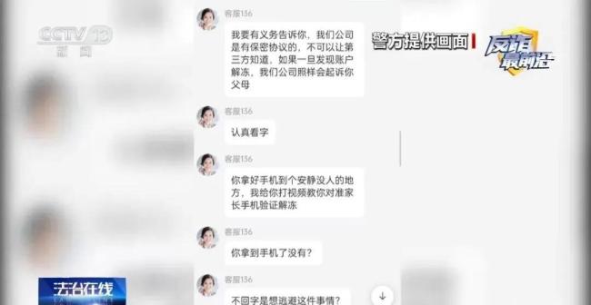 电信诈骗盯上中学生 抽奖陷阱需警惕