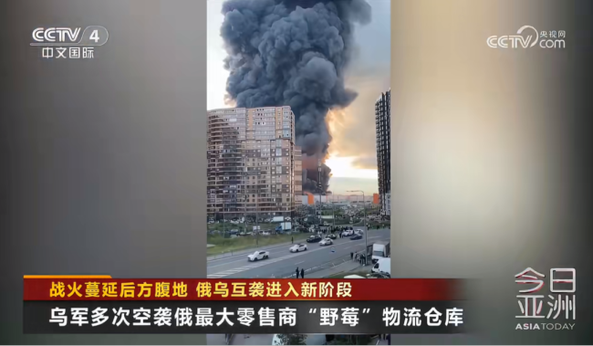 乌克兰多次攻击俄罗斯最大电商 打击持续升级