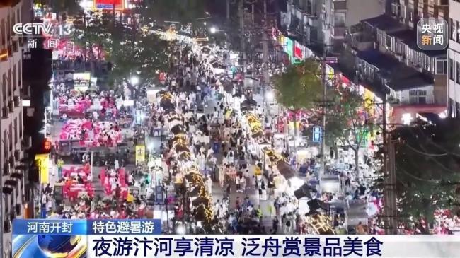 河南亲水避暑游升温 文旅消费持续火热