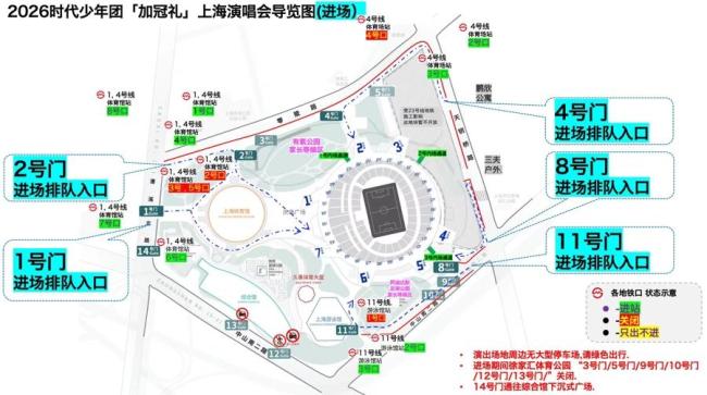 时团演唱会安检员全员女性 贴心安保措施到位