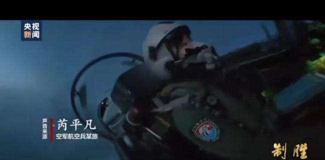 央视披露:深夜,外机多批次向我国逼近,女飞行员驾战机驱离