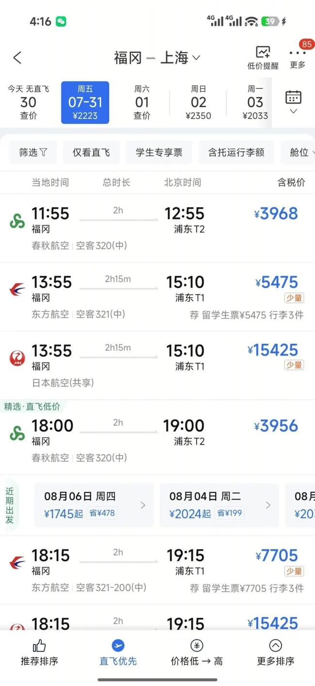 中国游客亲历日本熊本强震 货架商品掉落一地