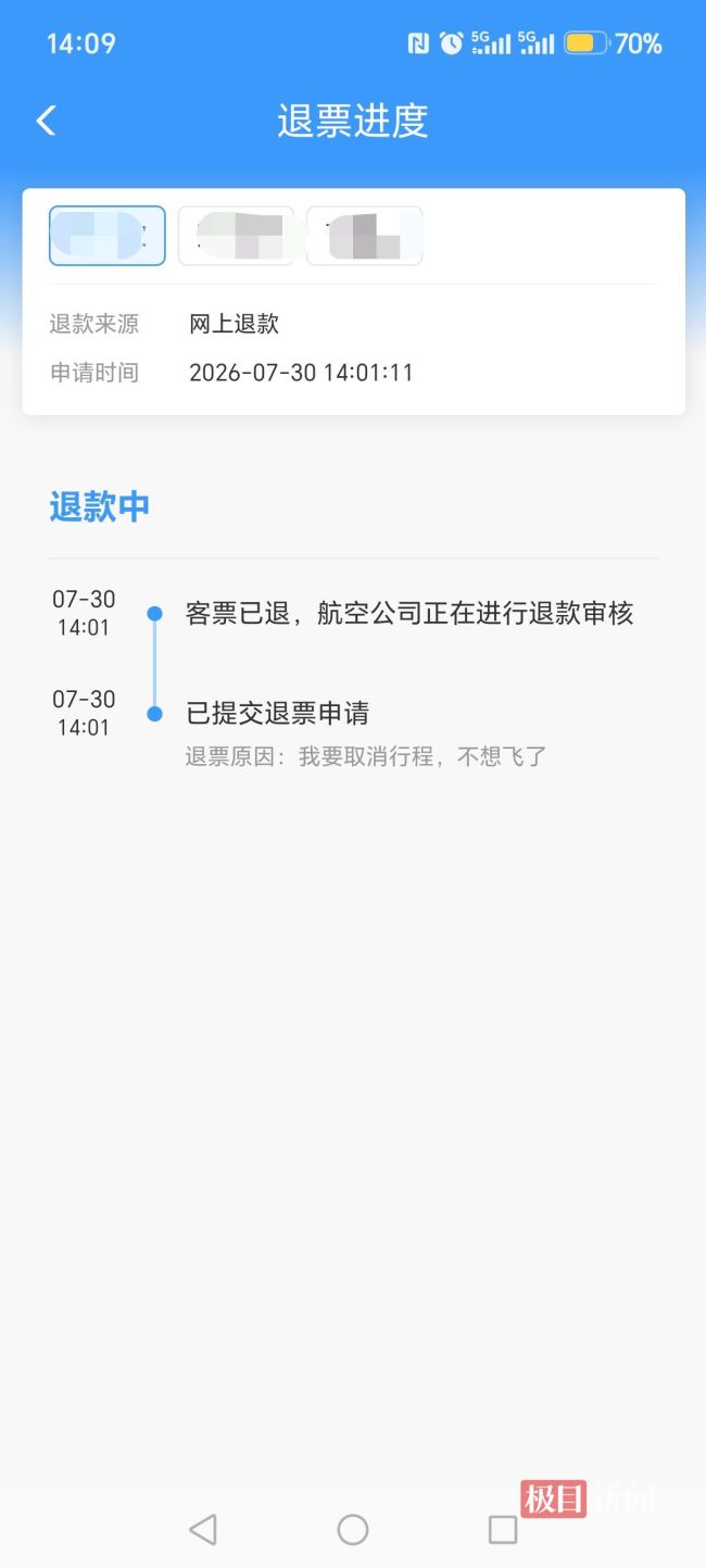 男子买错机票7分钟退票被扣2022元 高额手续费引争议