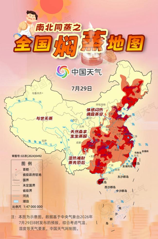东北多地热力持续 闷蒸感十足 南北同蒸热度升级