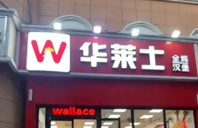 被华莱士店长诅咒父母求职者发声