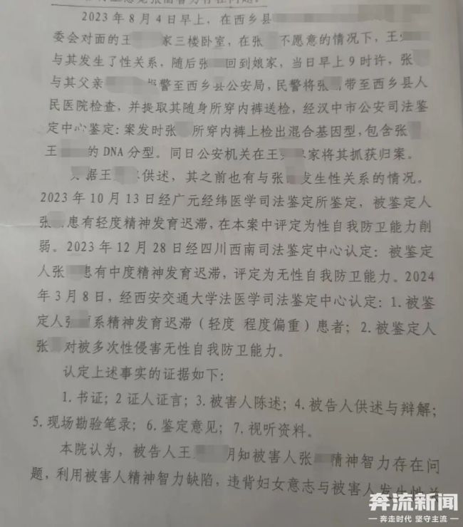 女子被公公强奸丈夫称父亲喝醉了 案件引发伦理争议