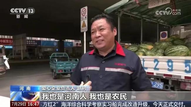 滞销西瓜背后的温暖援手 多方联动助销售