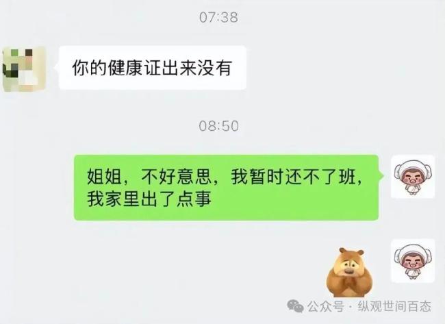 被华莱士店长诅咒父母求职者发声 职场风波引发全网热议
