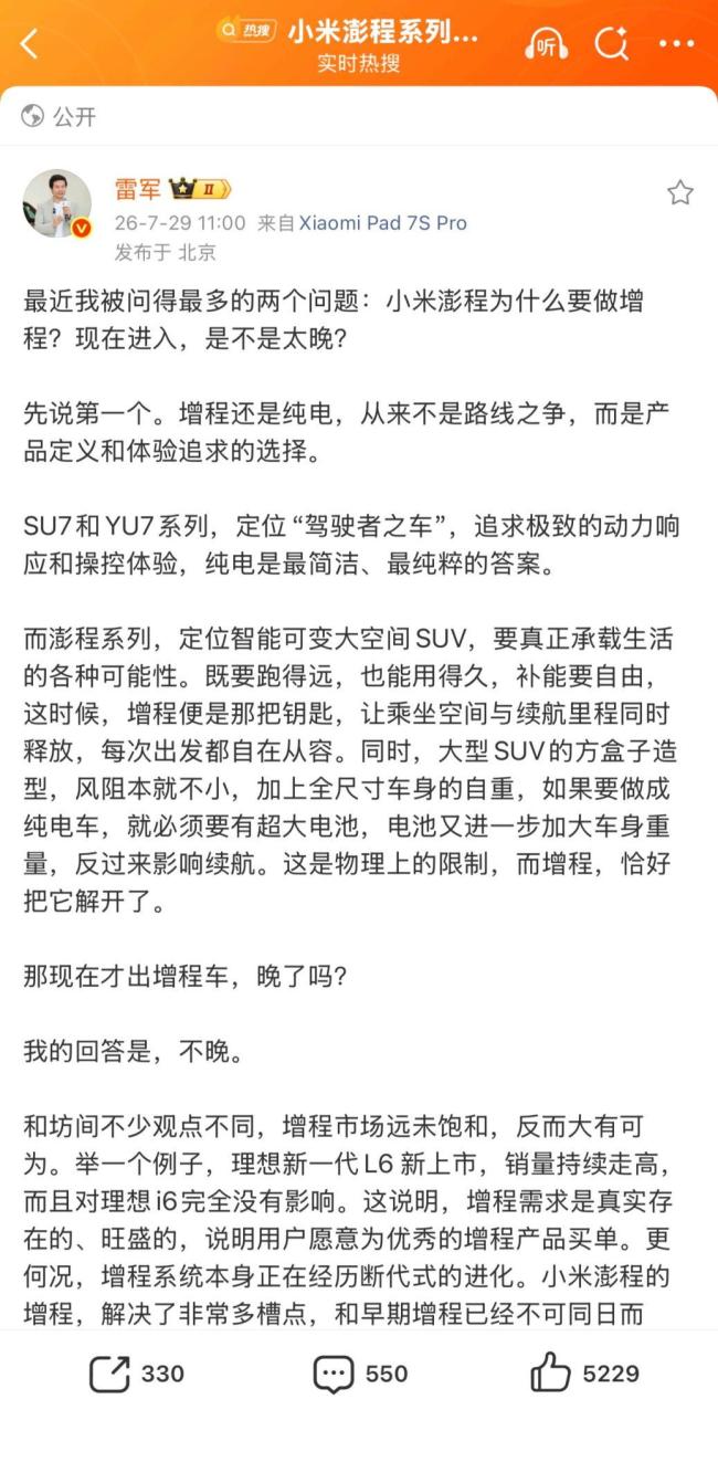 雷军回应“多油品适配”争议 技术解决痛点