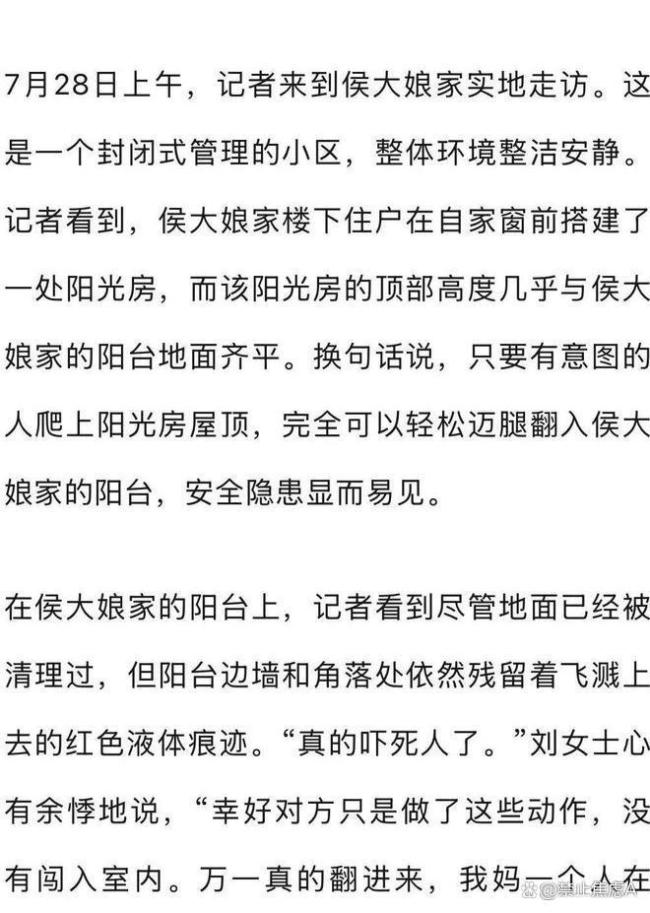 81岁老人被人深夜放滴血羊头恐吓 独居者安全引关注