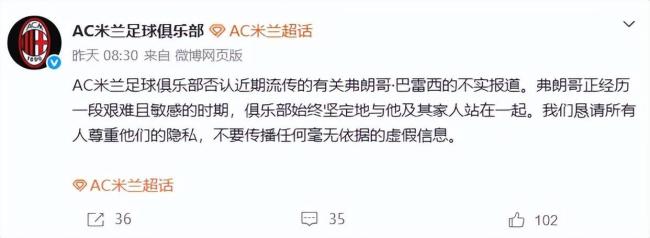 意大利传奇球星巴雷西去世 AC米兰痛失功勋队长