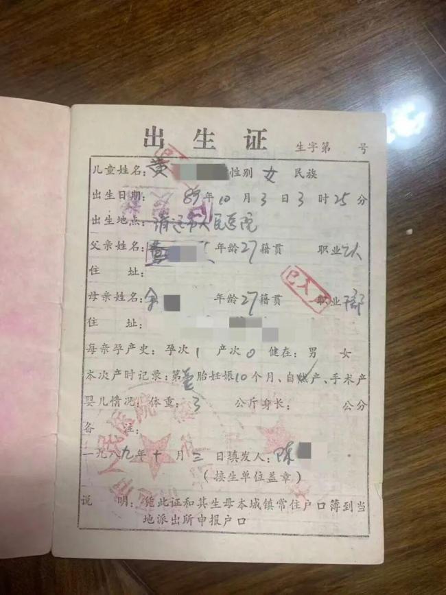 出生时被抱错 两女子错换37年人生 命运交错的轨迹