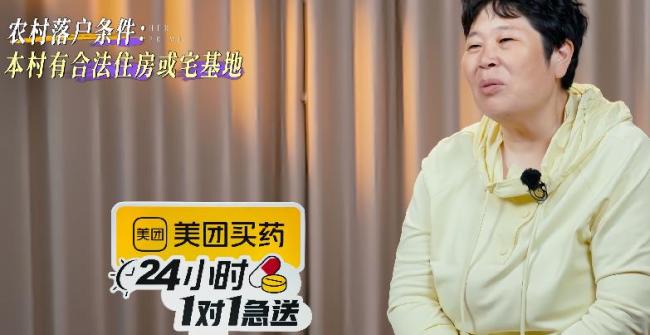 房主任户口问题已解决 争议与反思