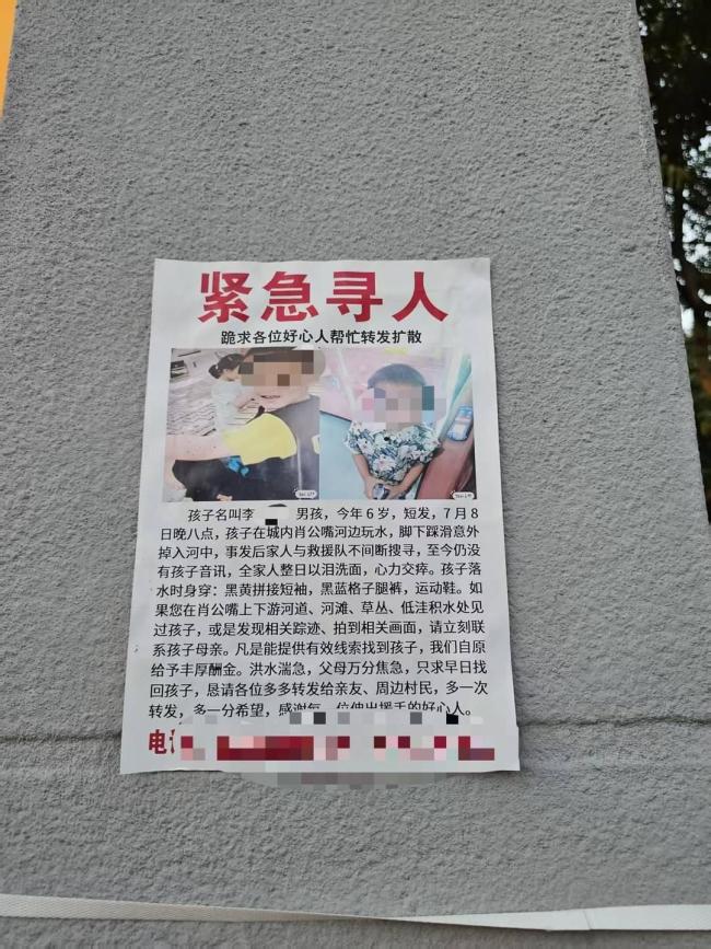 6岁男孩掉进大渡河失联 已不幸遇难