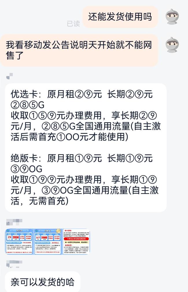 三大运营商整治号卡乱象 规范互联网渠道订购业务
