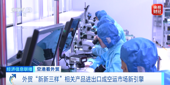 1cm³价值数百美元！“新新三样”带飞空中大生意