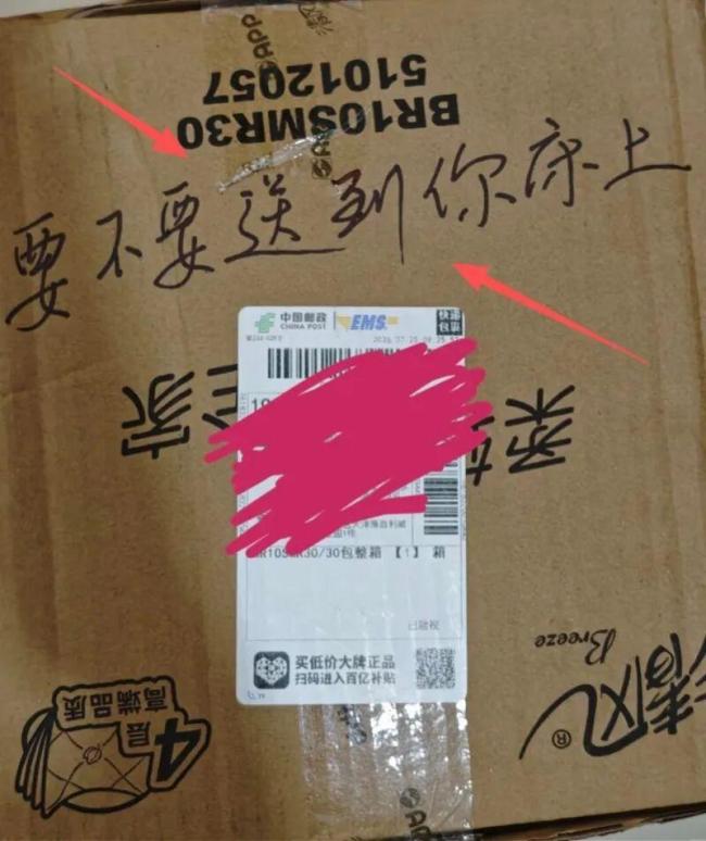 “送到你床上”撕开快递员最丑陋傲慢