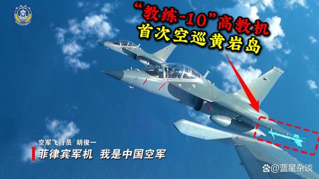 我军教练-10现身黄岩岛有何用意 低空慢速飞行优势显现