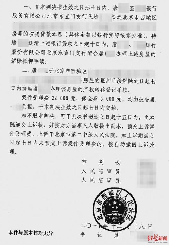 弟弟举报哥哥用自己高考身份读大学 旧事被举报信拽回日光之下