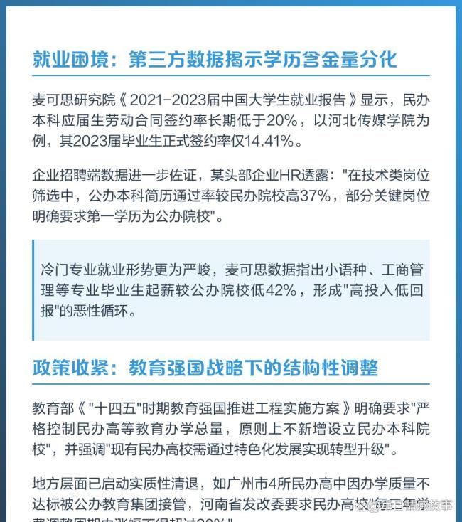 多地民办高校招生遇冷 生源空置现象加剧