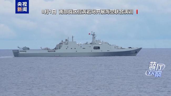一张废图纸划不走中国黄岩岛 菲律宾非法行径遭驳斥