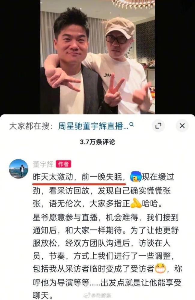 董宇辉看500遍大话西游是什么概念 超级粉丝的执着