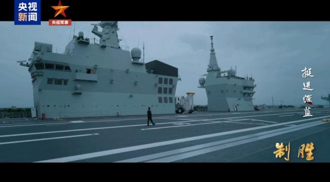 四川舰实弹发射画面首次公开 电磁弹射试验同步披露