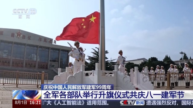 全军各部队举行升旗仪式共庆八一