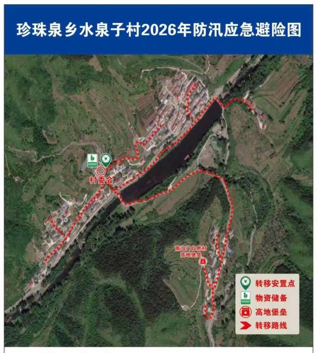 北京山区防汛有了“高地堡垒” 提升应急避险能力