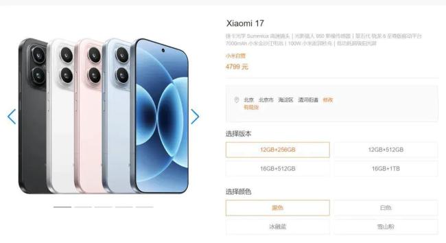 小米多款手机正式涨价