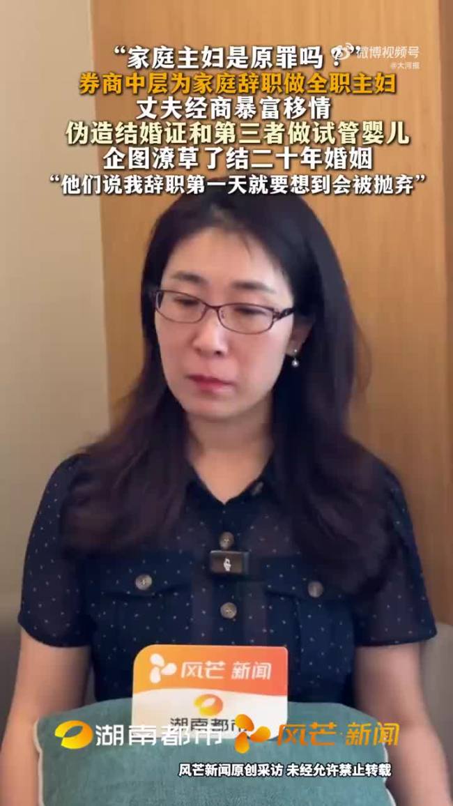婚外胚胎案女儿问妈妈还要装睡多久 全职主妇的觉醒